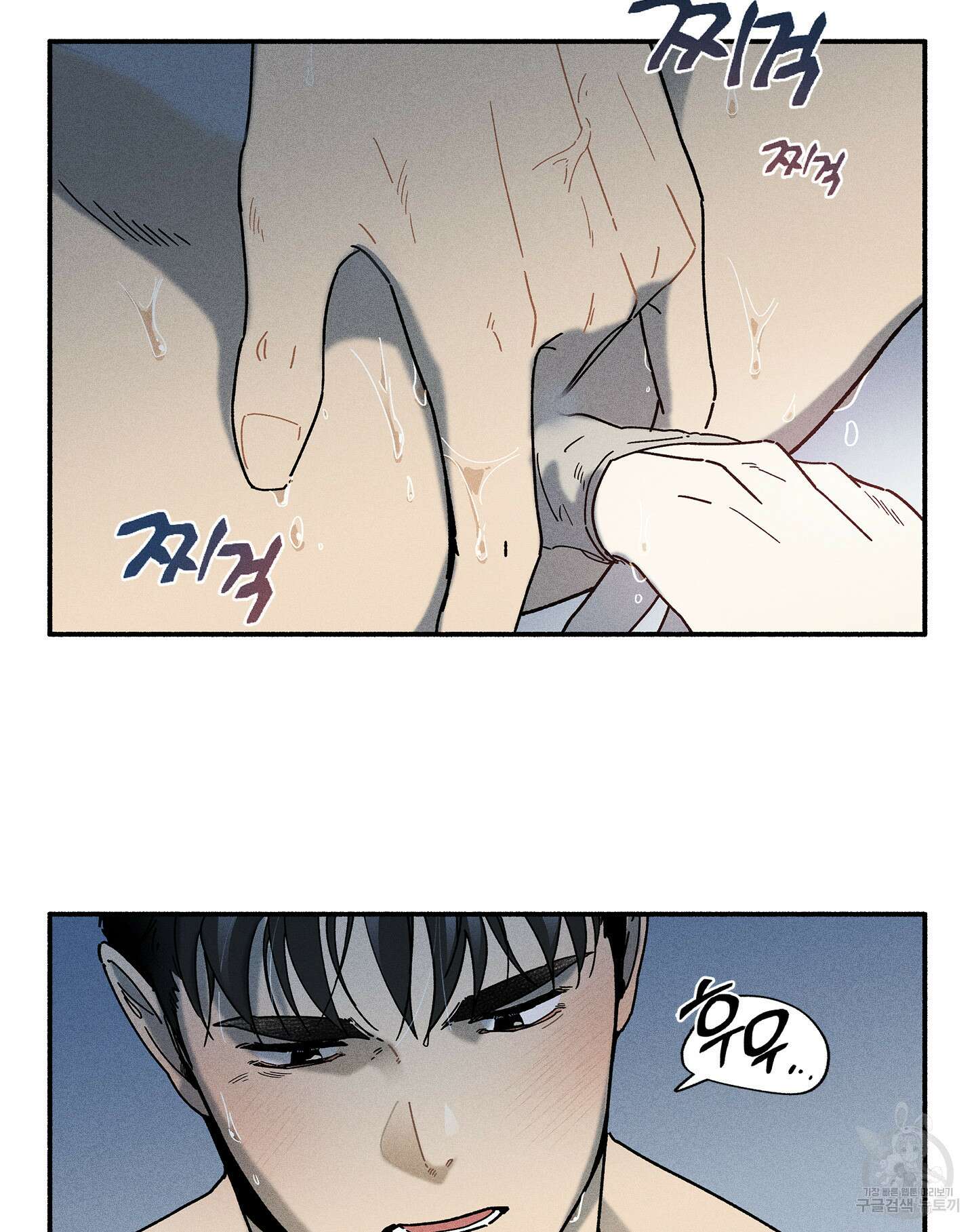 무중력 로맨스 12화 16