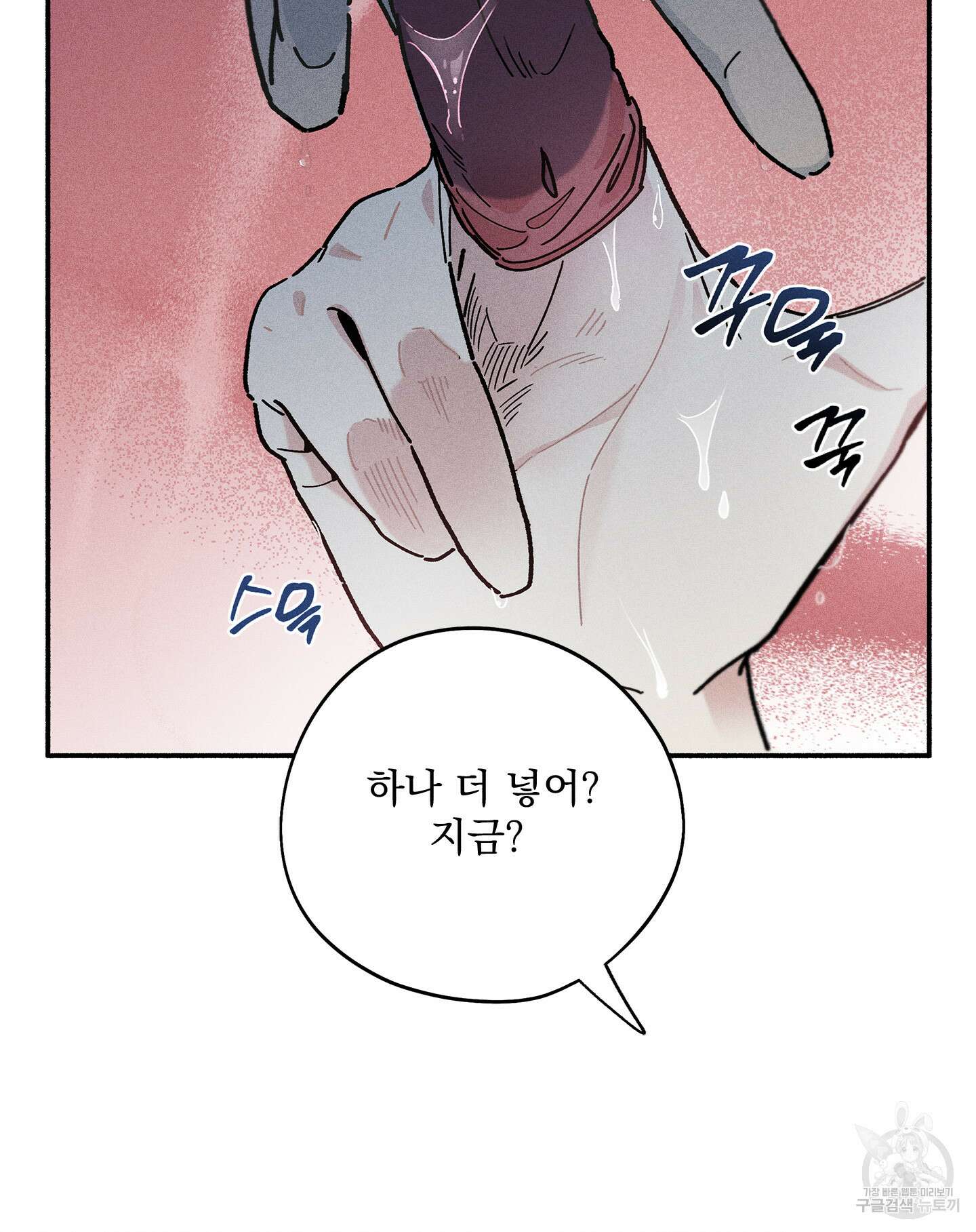 무중력 로맨스 12화 18