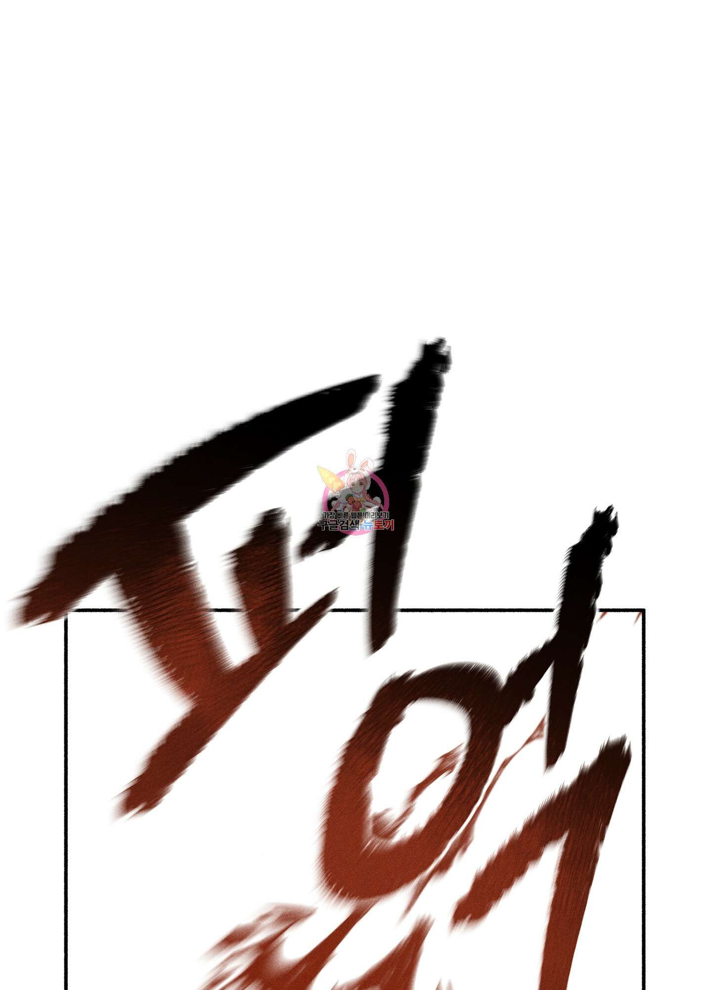 무중력 로맨스 16화 1