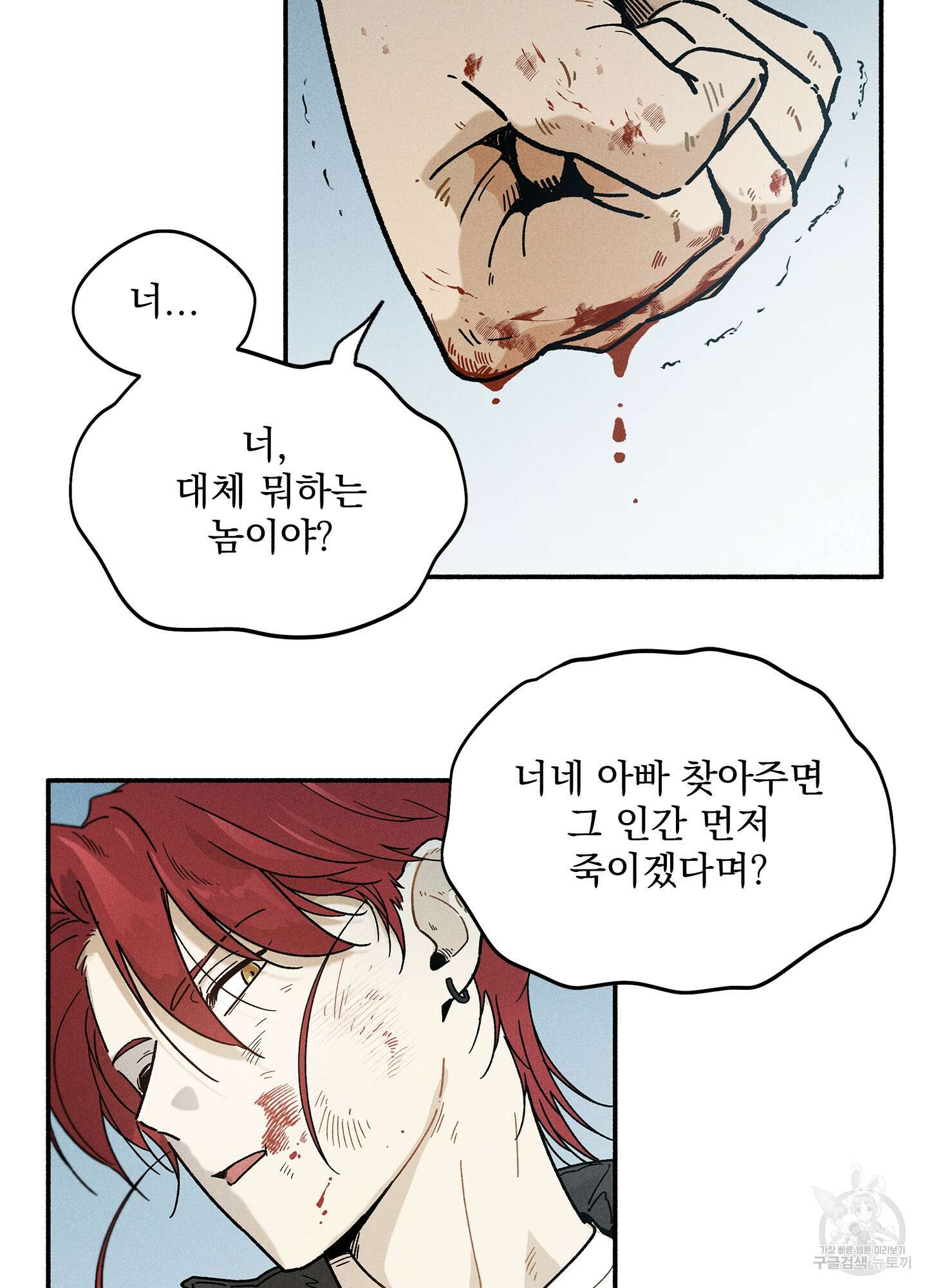 무중력 로맨스 16화 4
