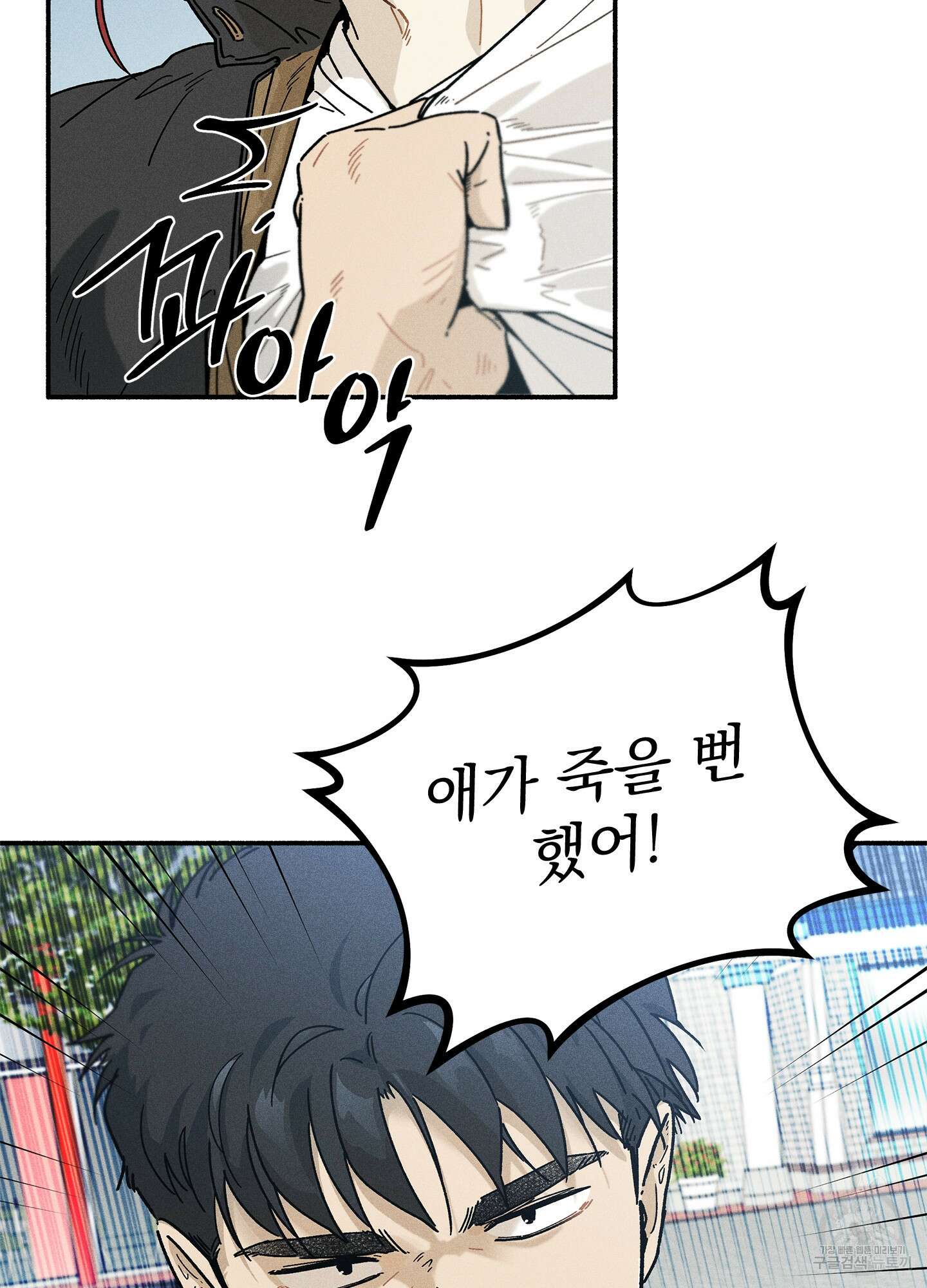 무중력 로맨스 16화 5