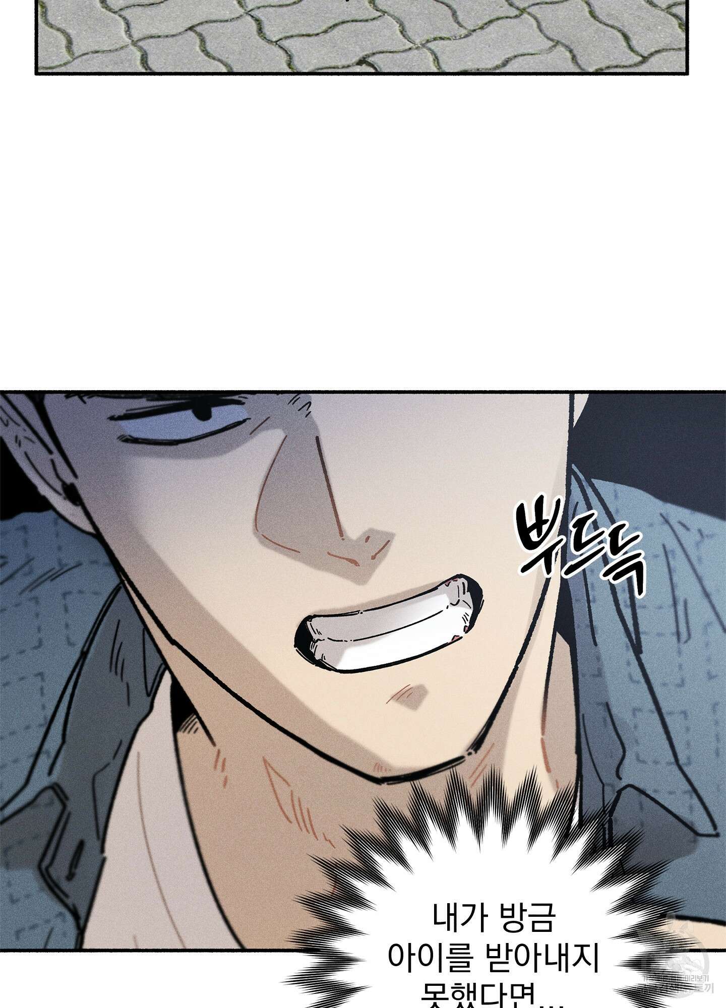 무중력 로맨스 16화 8