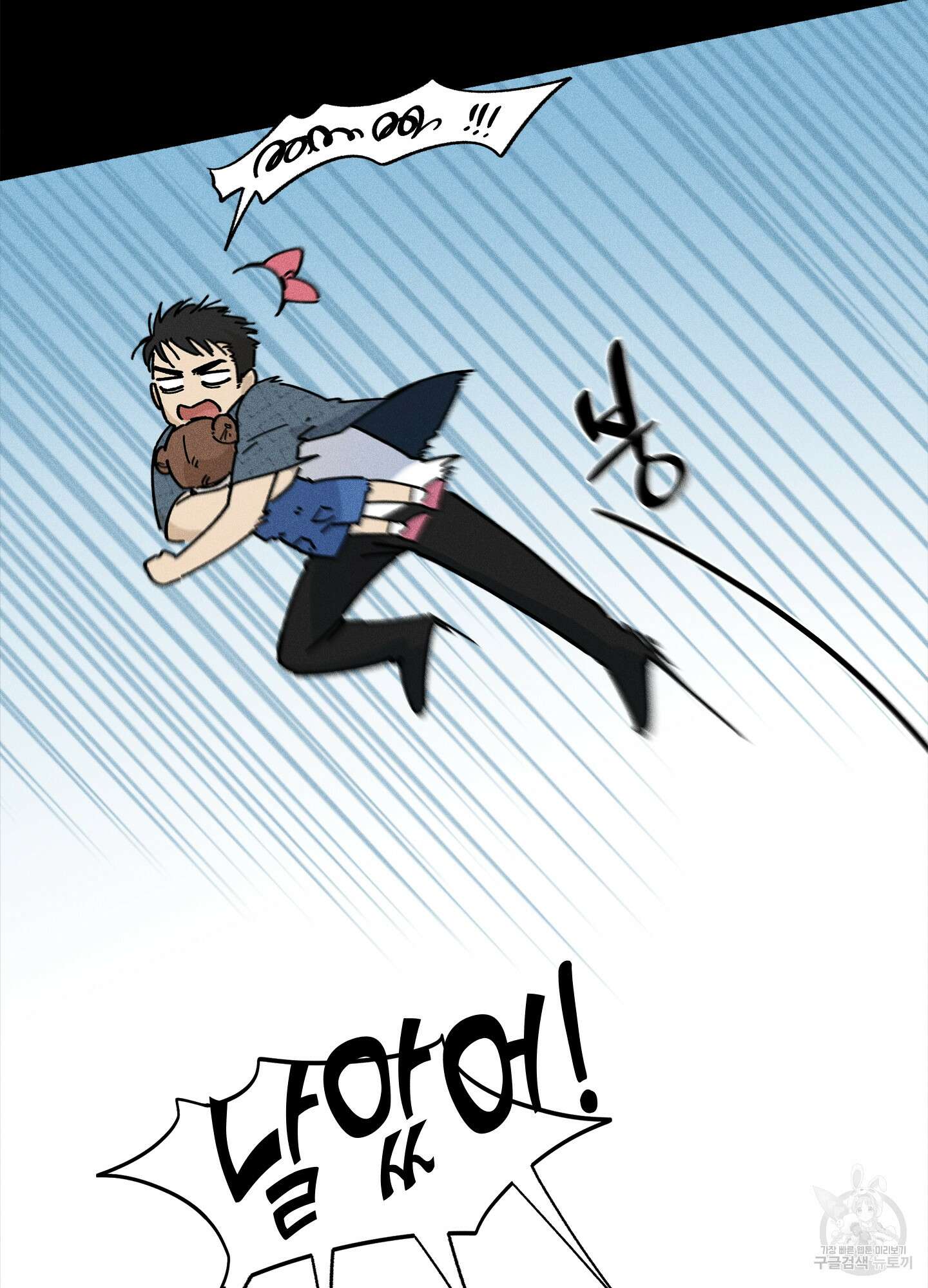 무중력 로맨스 16화 12