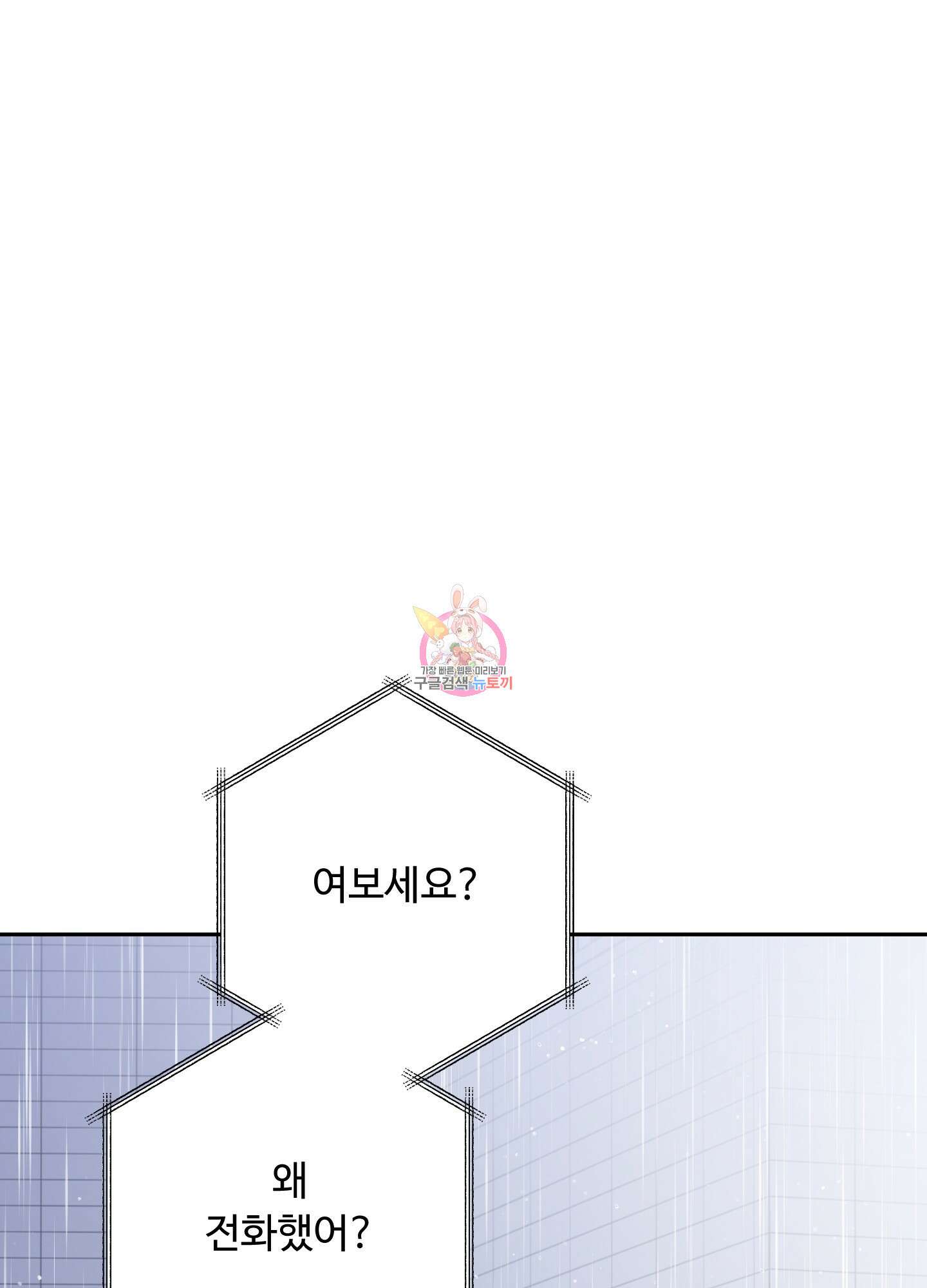 배드 포지션 58화 1