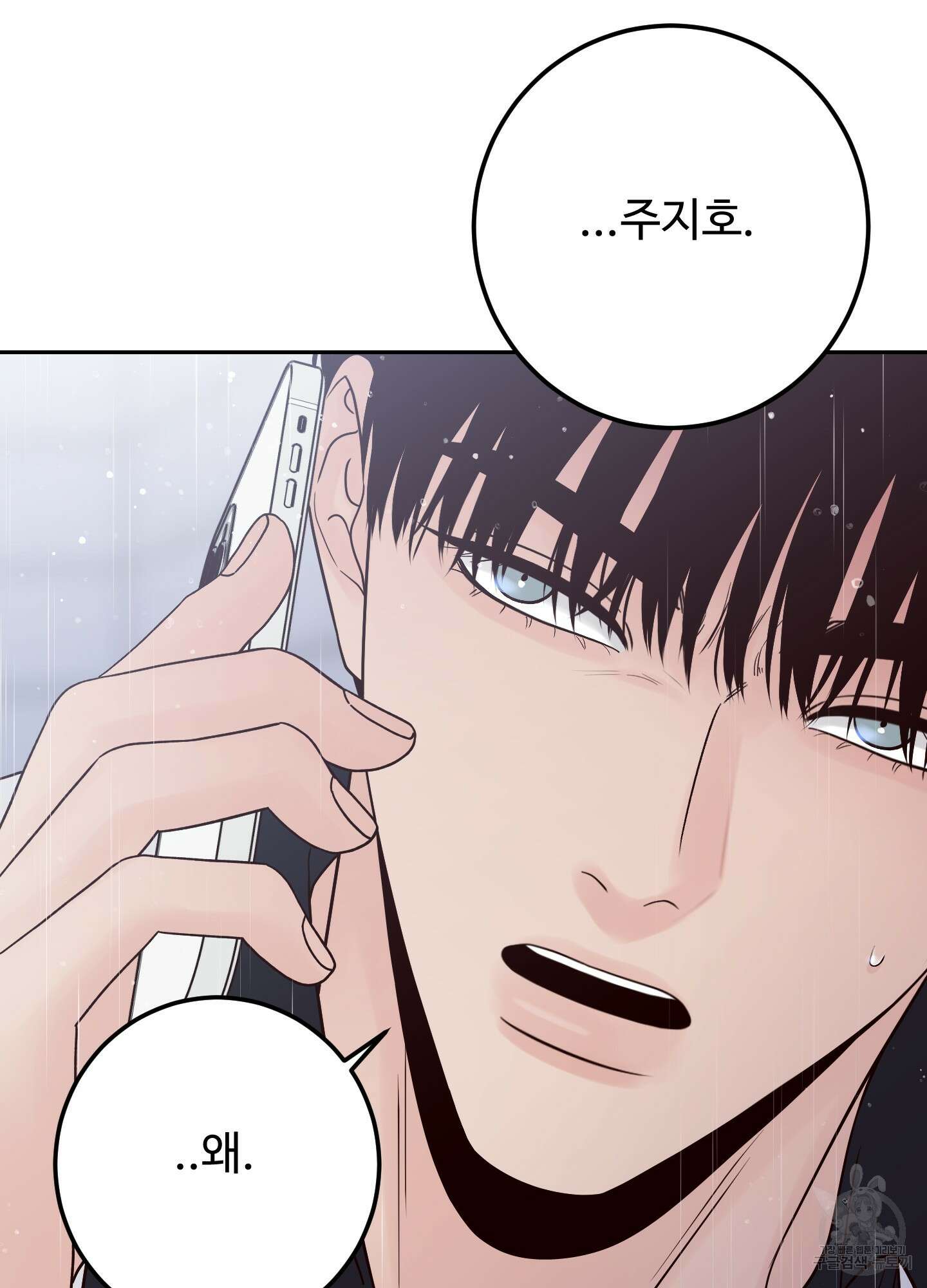 배드 포지션 58화 18