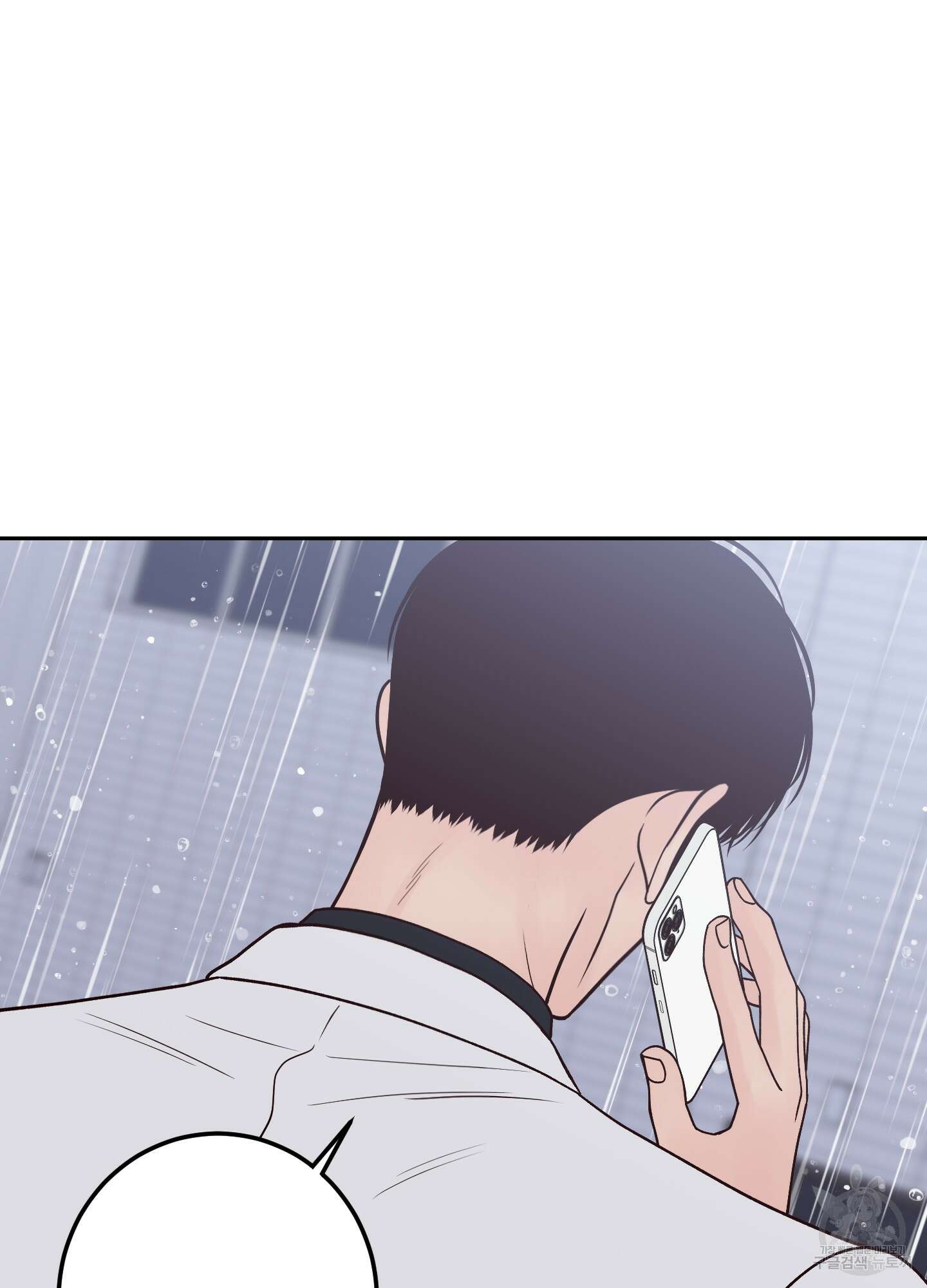 배드 포지션 58화 21