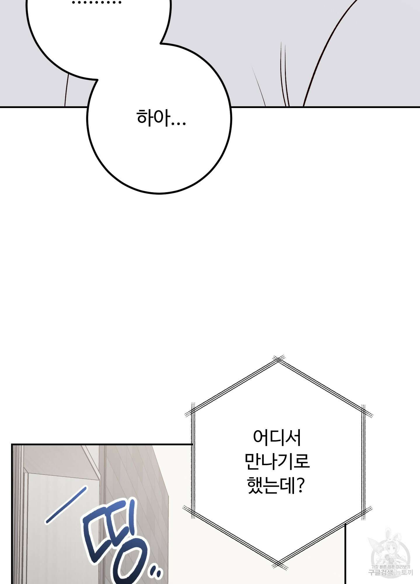 배드 포지션 58화 22
