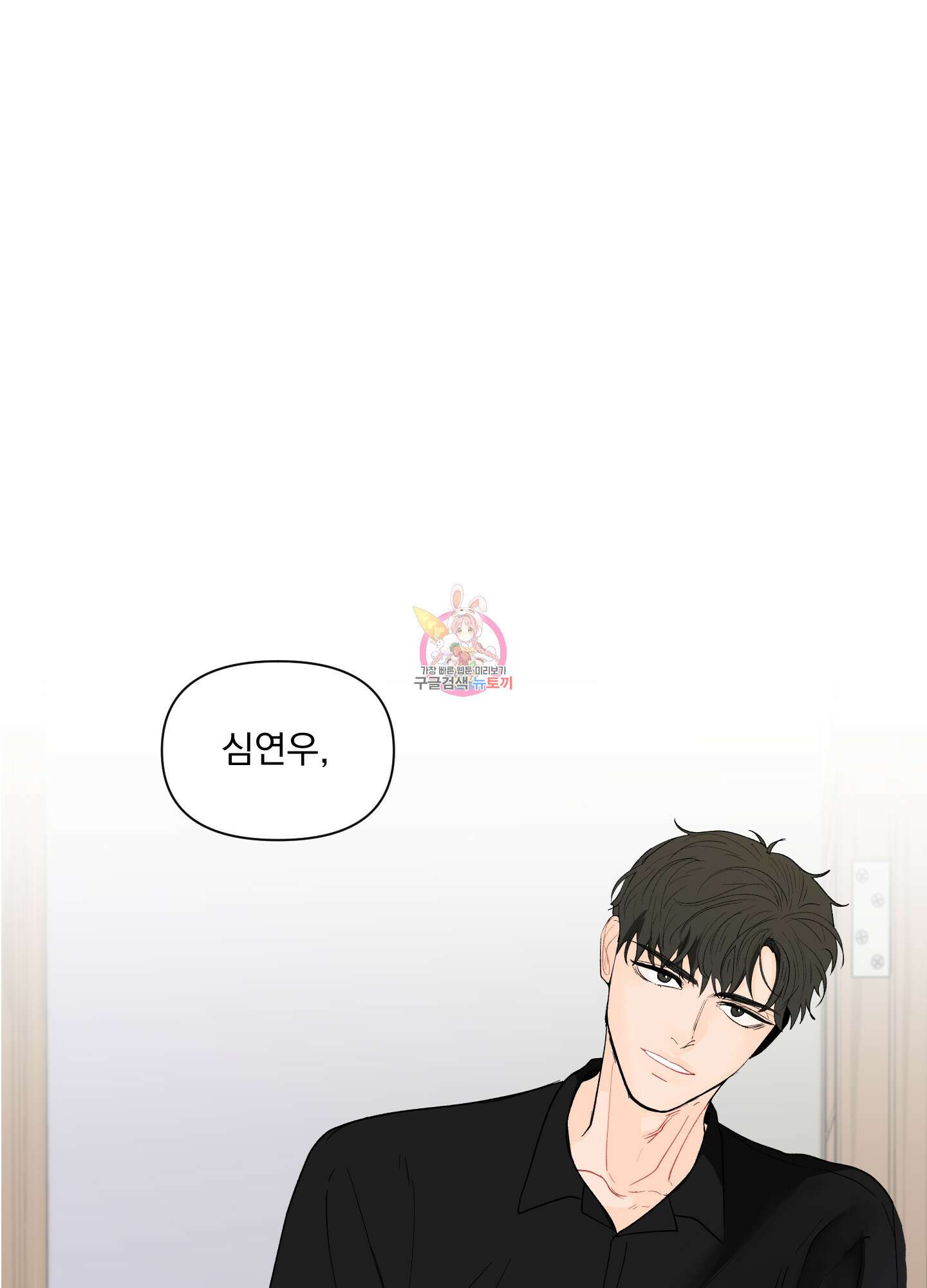빠나나 스캔들 시즌2 26화 1