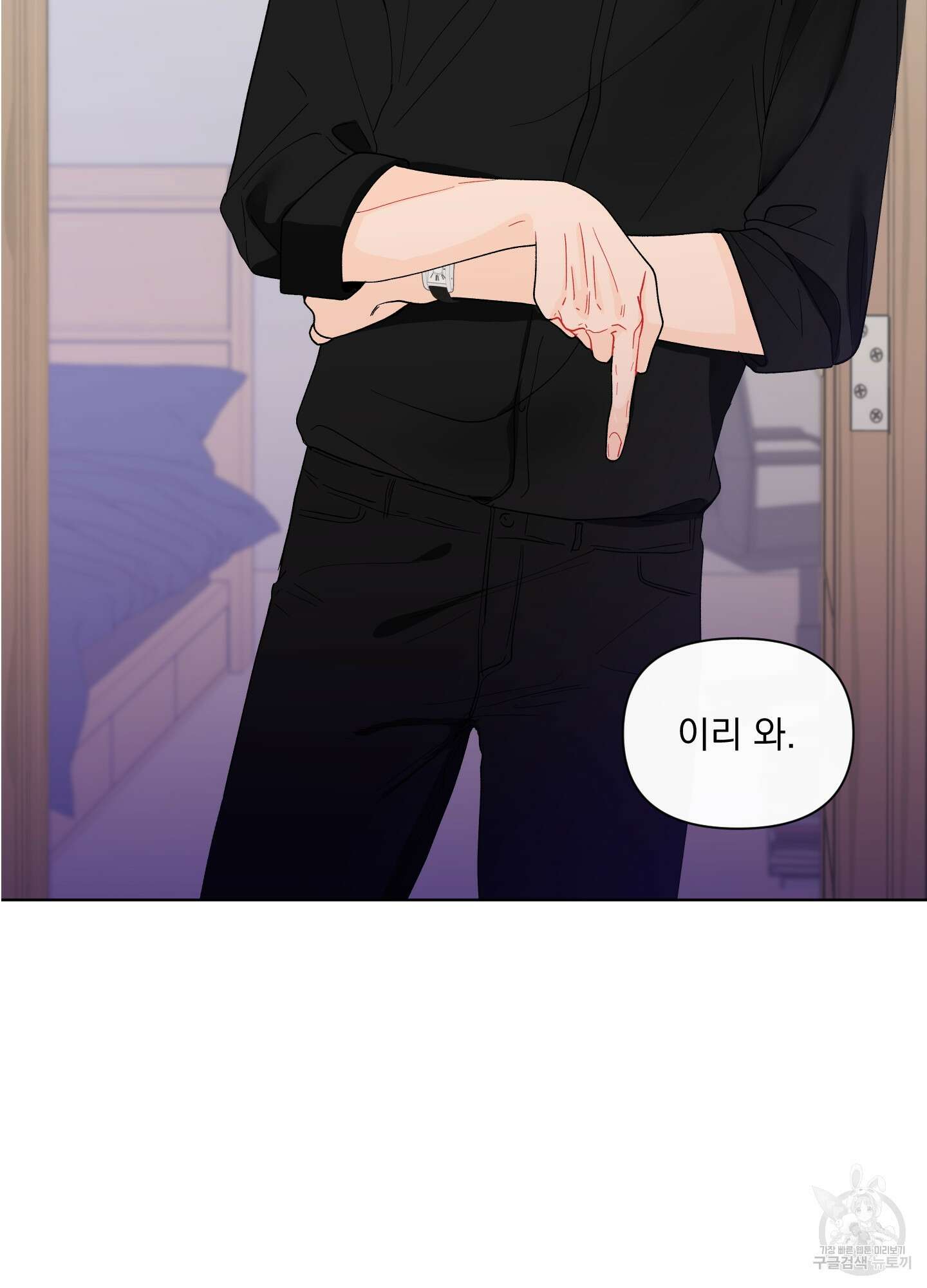 빠나나 스캔들 시즌2 26화 2