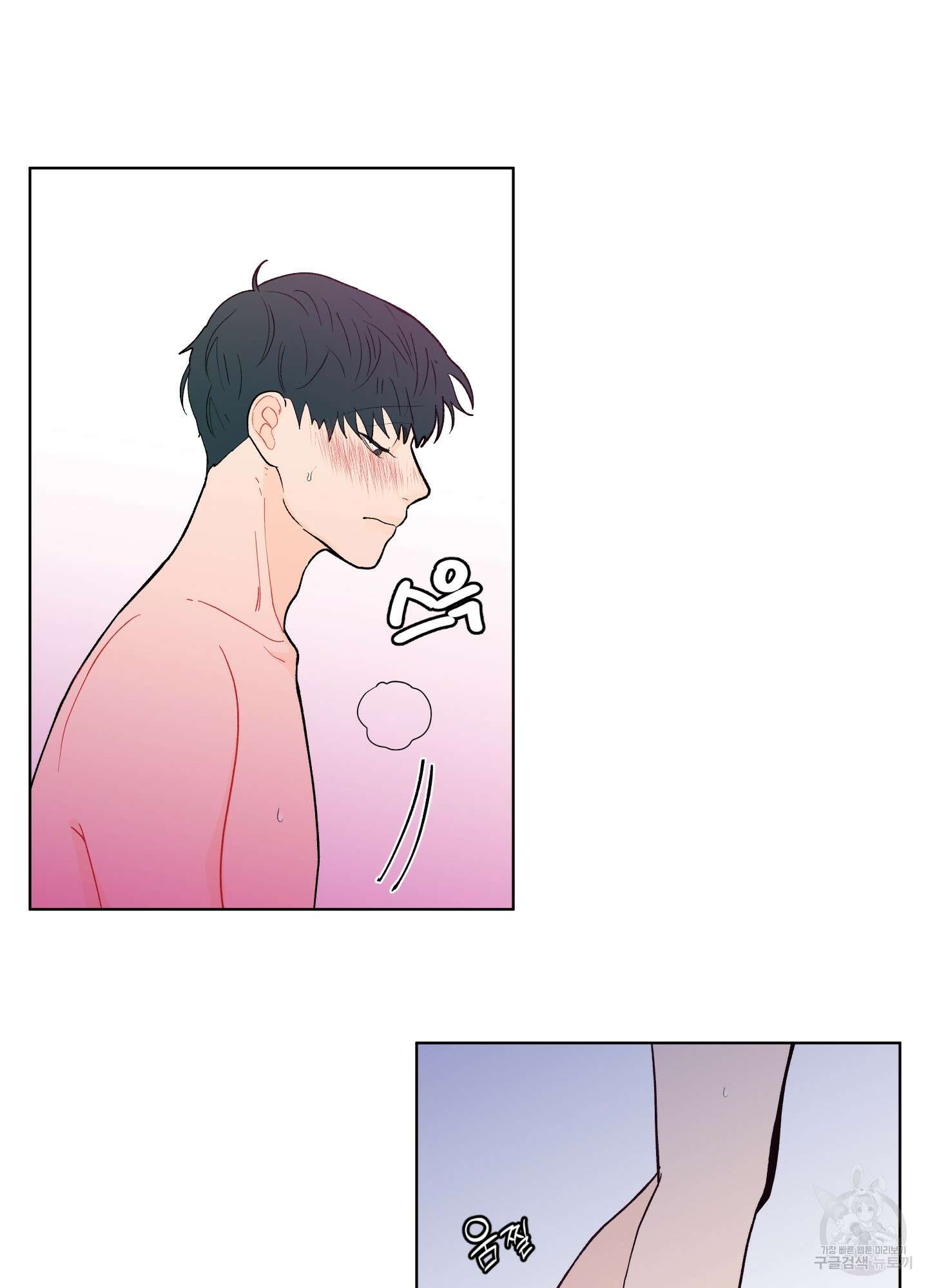 빠나나 스캔들 시즌2 26화 5