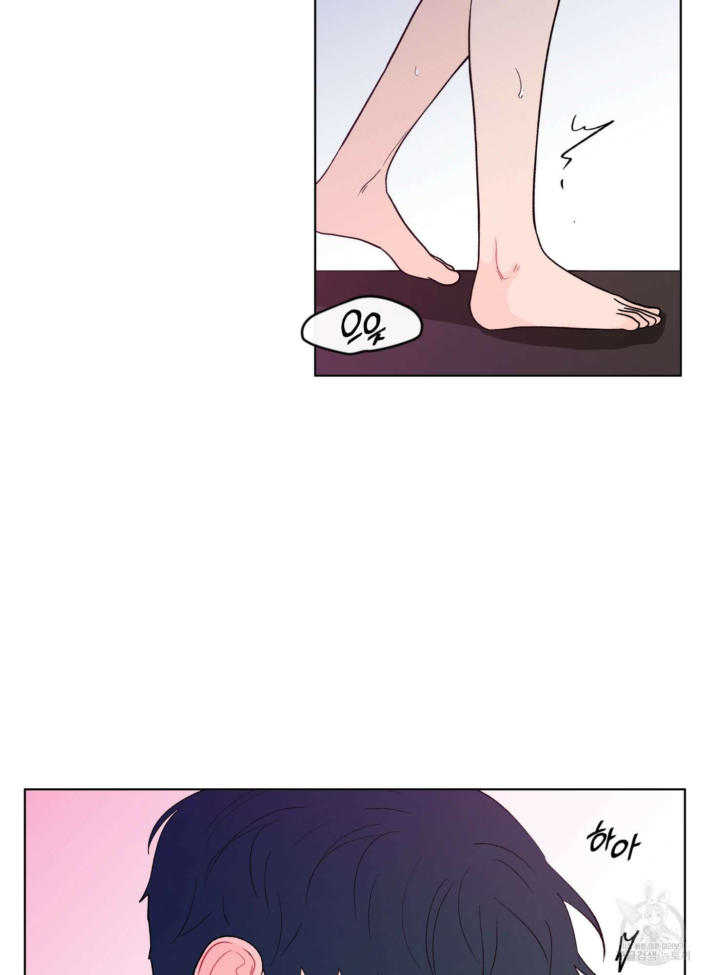 빠나나 스캔들 시즌2 26화 6