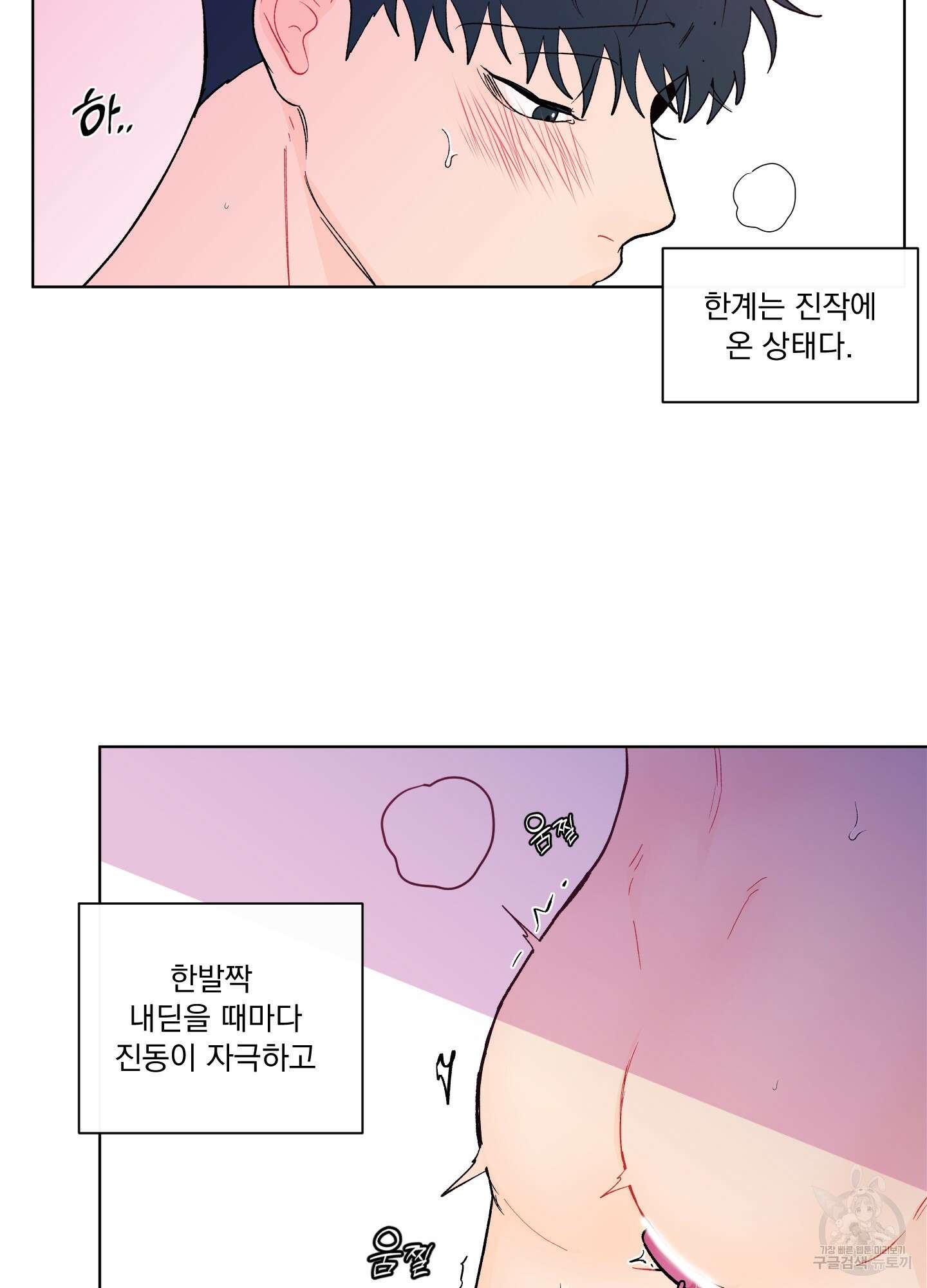 빠나나 스캔들 시즌2 26화 7