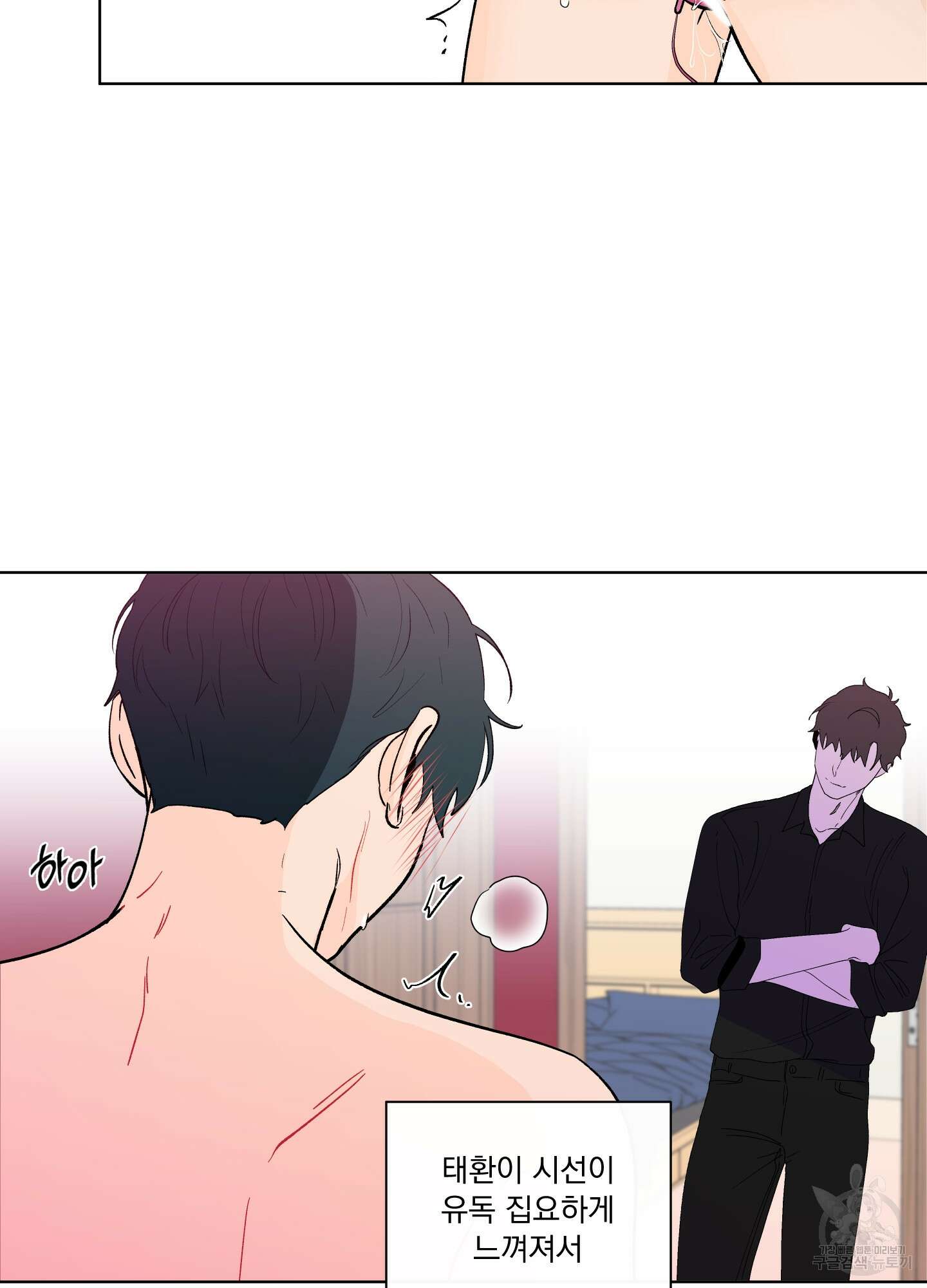 빠나나 스캔들 시즌2 26화 8