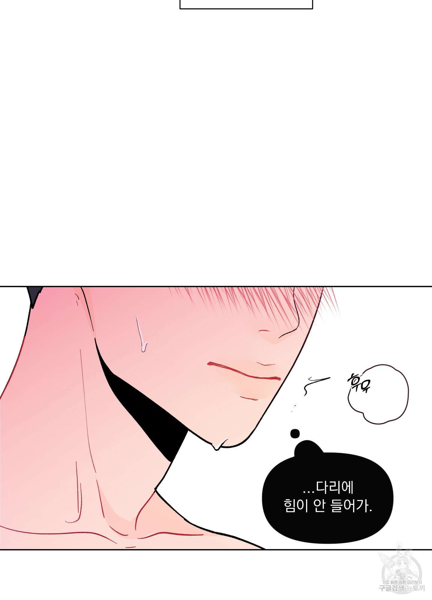 빠나나 스캔들 시즌2 26화 9