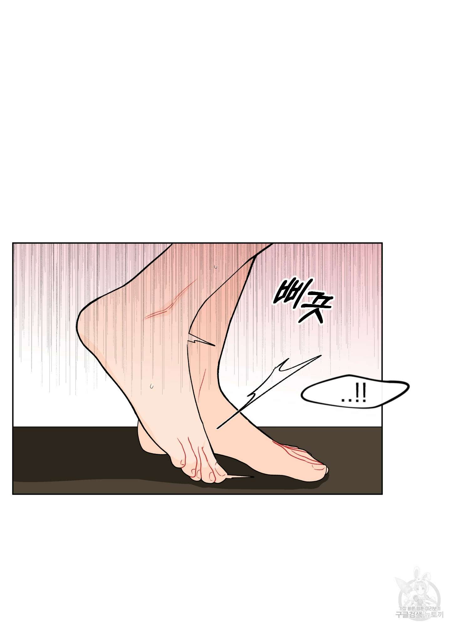 빠나나 스캔들 시즌2 26화 10