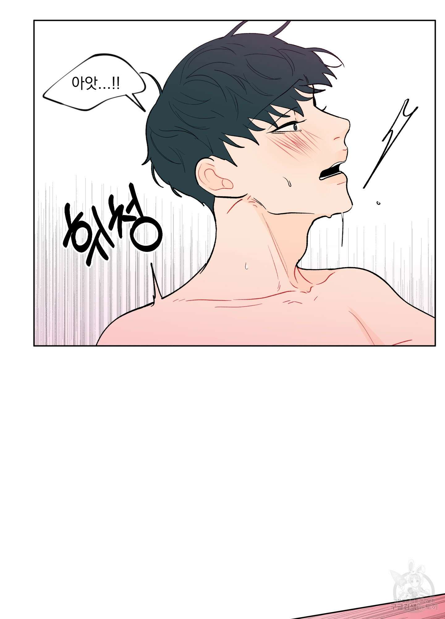 빠나나 스캔들 시즌2 26화 11