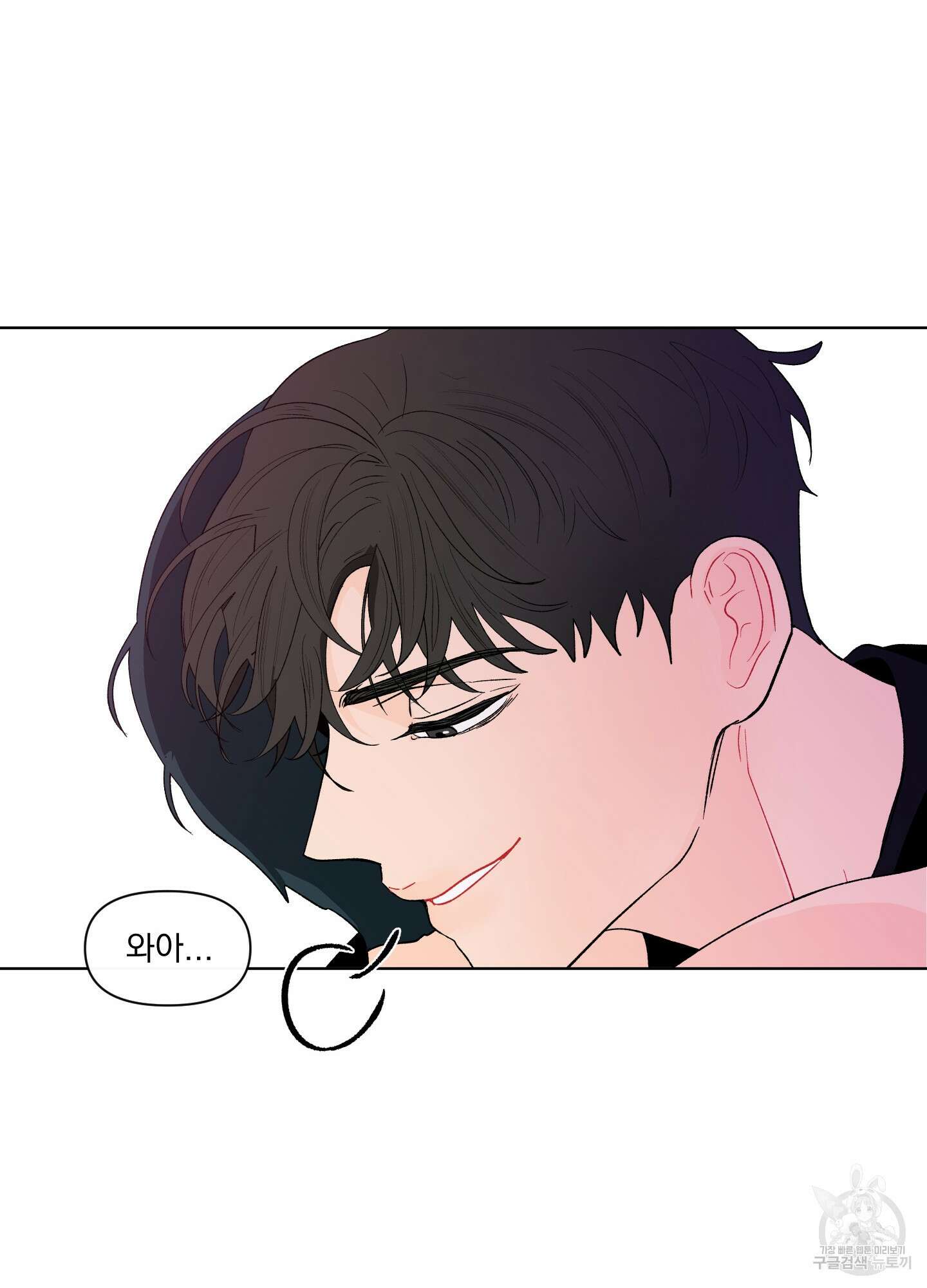 빠나나 스캔들 시즌2 26화 14