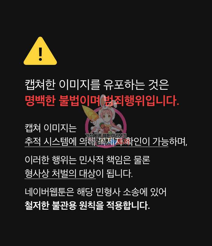 사상최강 142화 1