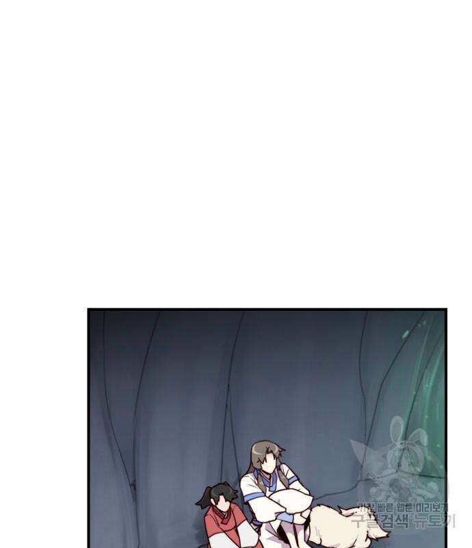 사상최강 142화 2