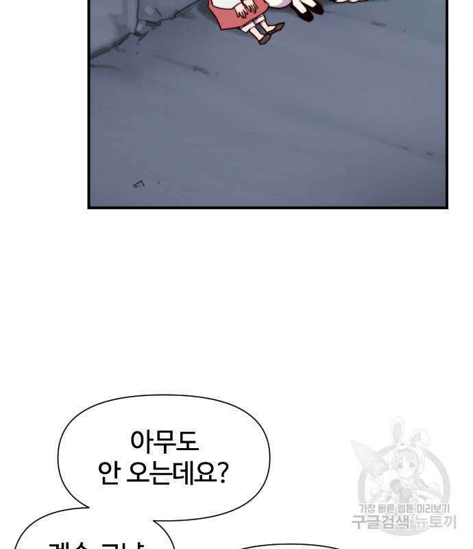 사상최강 142화 3