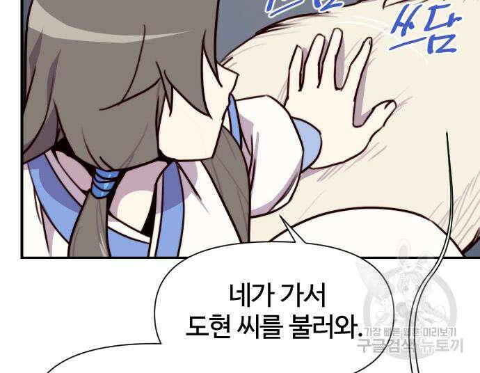 사상최강 142화 7