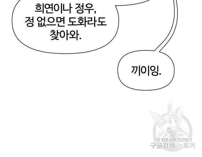 사상최강 142화 8
