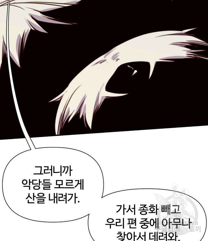 사상최강 142화 11