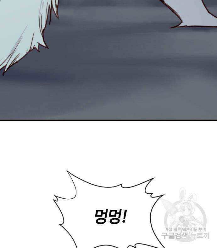 사상최강 142화 19