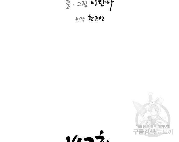 사상최강 142화 23