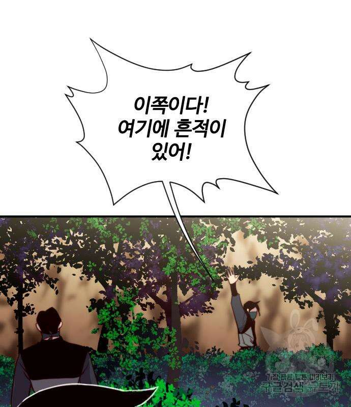 사상최강 142화 25