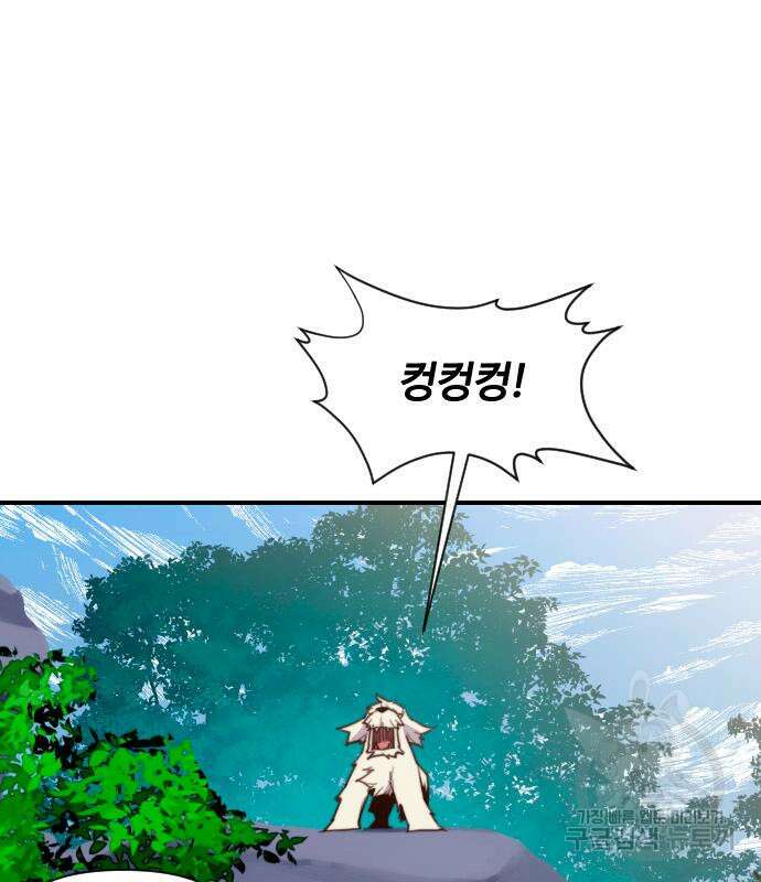 사상최강 142화 31