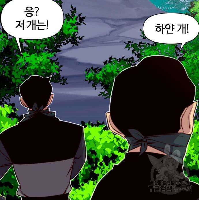 사상최강 142화 32