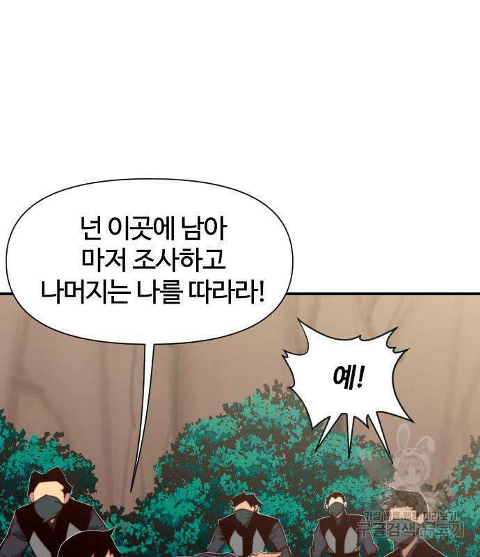 사상최강 142화 34