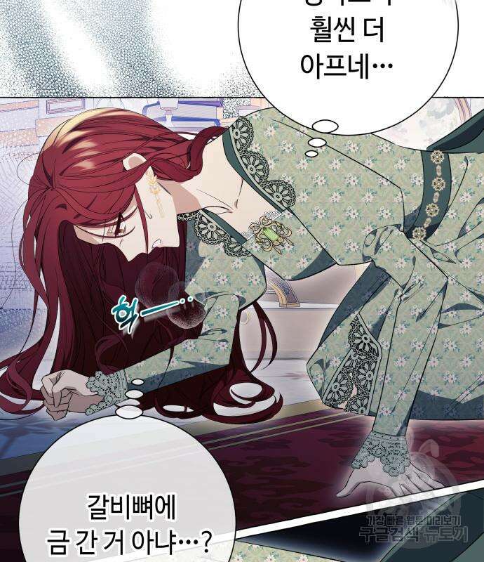 흔한 빙의물인 줄 알았다 26화 4