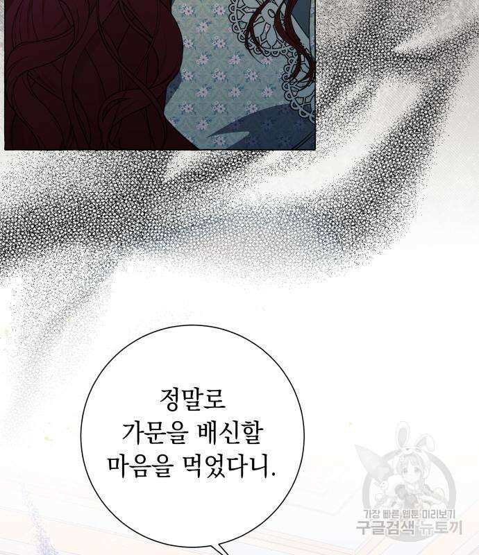 흔한 빙의물인 줄 알았다 26화 7