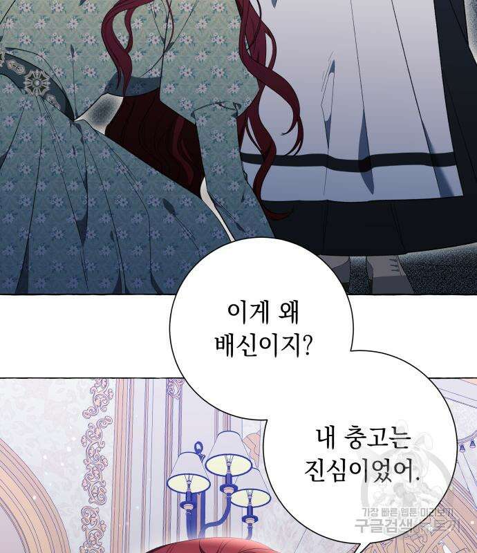 흔한 빙의물인 줄 알았다 26화 9