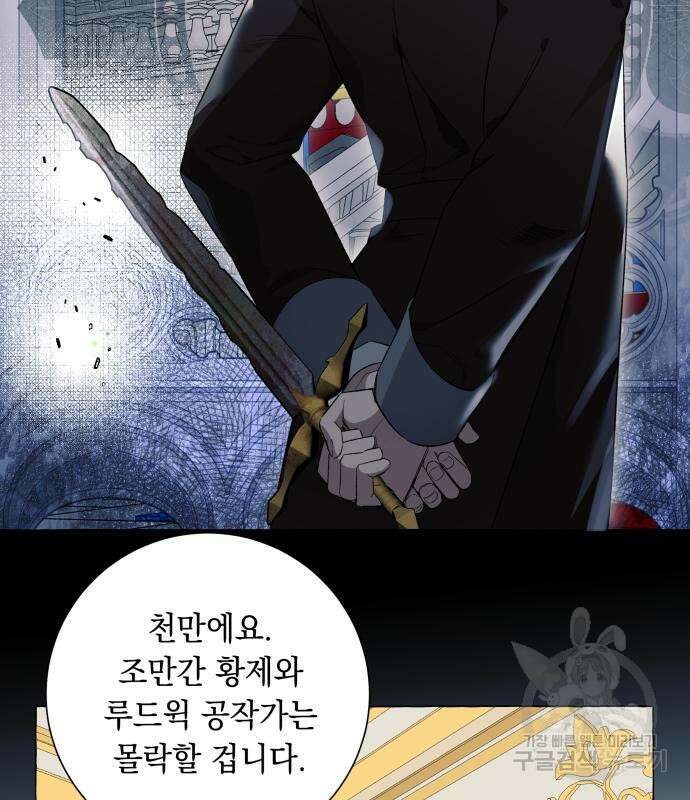 흔한 빙의물인 줄 알았다 26화 15