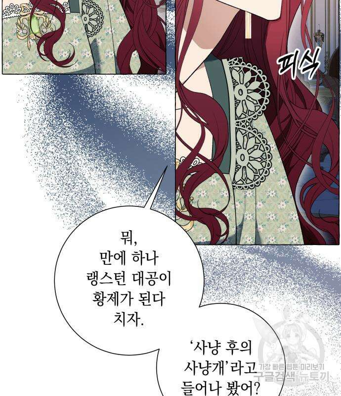 흔한 빙의물인 줄 알았다 26화 18
