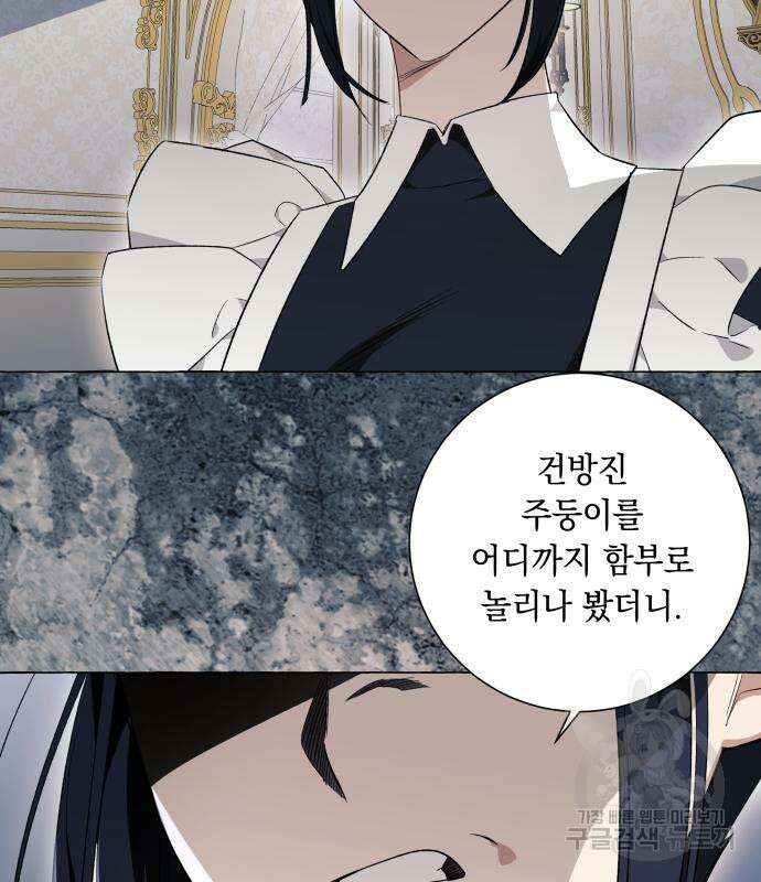 흔한 빙의물인 줄 알았다 26화 20