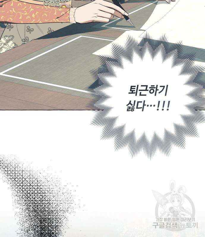 흔한 빙의물인 줄 알았다 26화 33