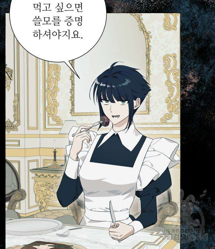 흔한 빙의물인 줄 알았다 26화 35