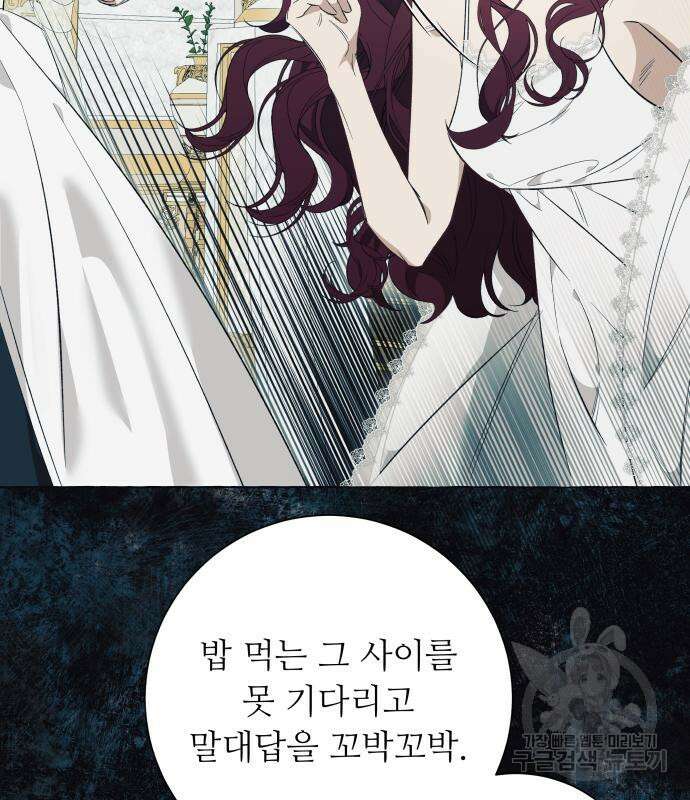 흔한 빙의물인 줄 알았다 26화 43