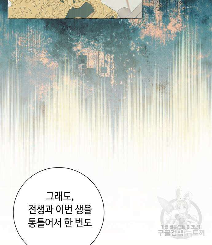 흔한 빙의물인 줄 알았다 26화 45
