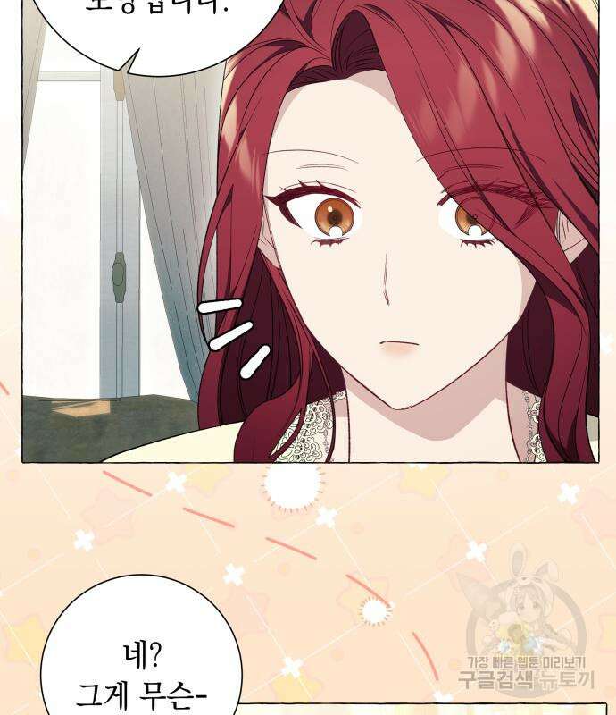 흔한 빙의물인 줄 알았다 26화 52