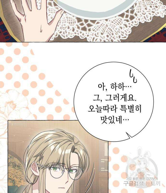 흔한 빙의물인 줄 알았다 26화 55