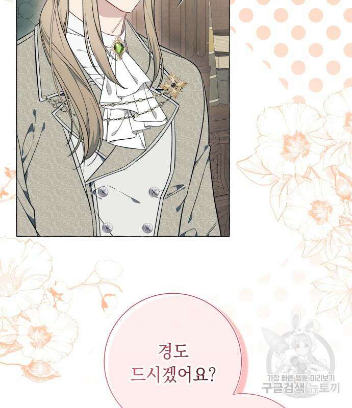 흔한 빙의물인 줄 알았다 26화 56