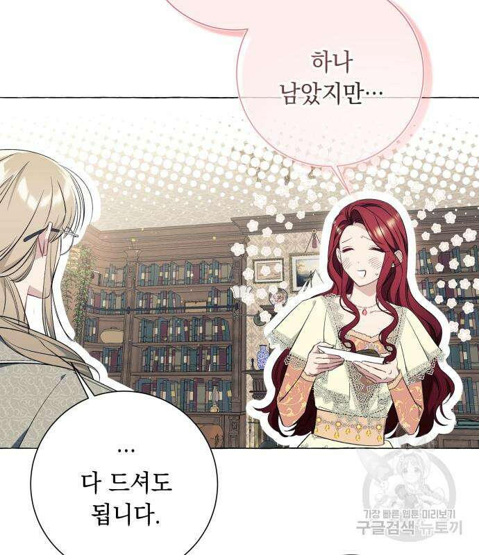 흔한 빙의물인 줄 알았다 26화 57