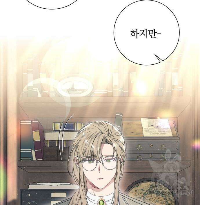 흔한 빙의물인 줄 알았다 26화 58