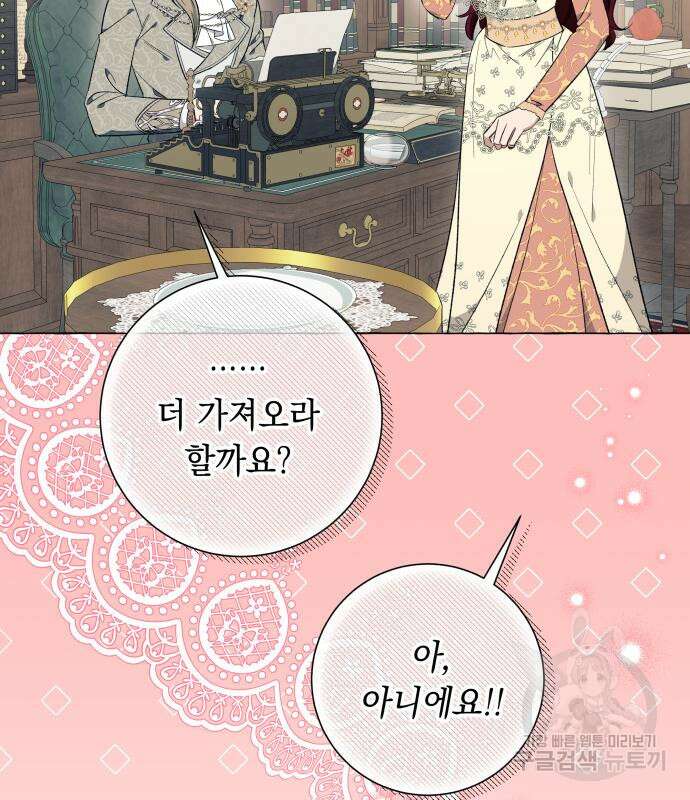 흔한 빙의물인 줄 알았다 26화 65
