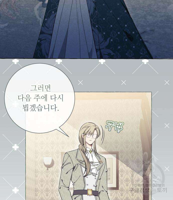 흔한 빙의물인 줄 알았다 26화 69